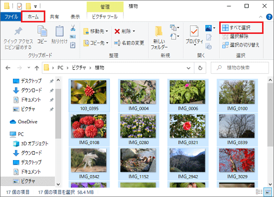 富士通q A Windows 10 の用紙に写真をたくさん並べて印刷する方法を教えてください Fmvサポート 富士通パソコン