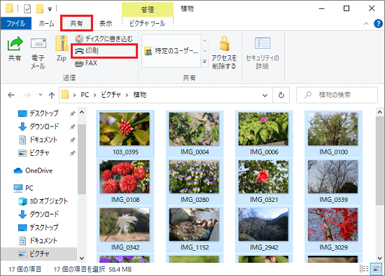 富士通q A Windows 10 の用紙に写真をたくさん並べて印刷する方法を教えてください Fmvサポート 富士通パソコン