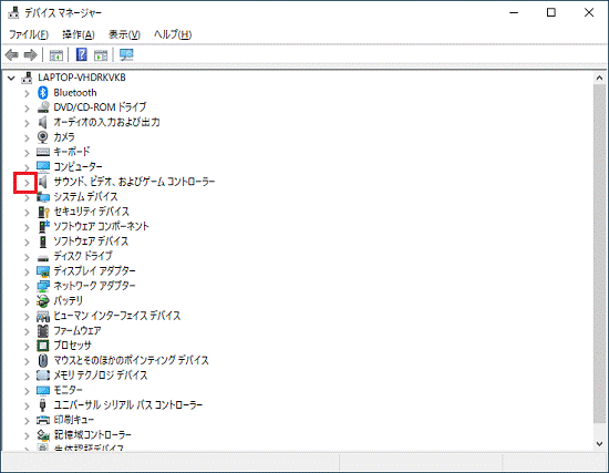 矢印をクリック