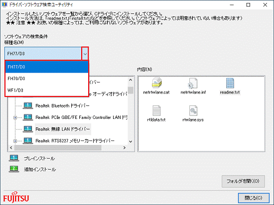 お使いの機種をクリック