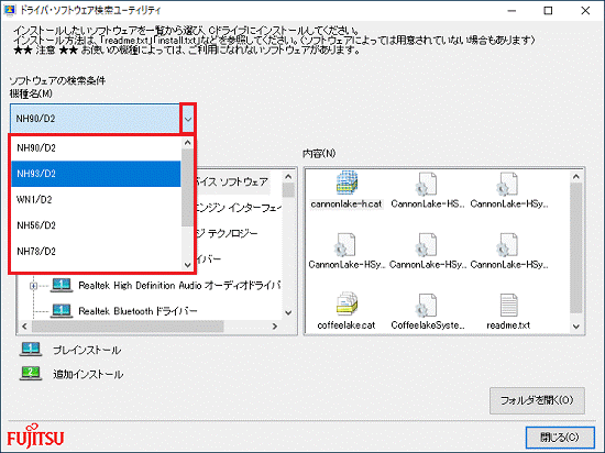 お使いの機種をクリック