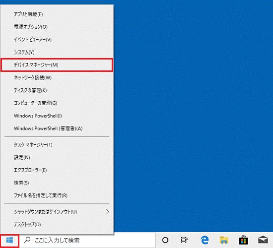 「デバイスマネージャー」をクリック