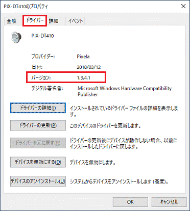 「1.3.4.1」と表示