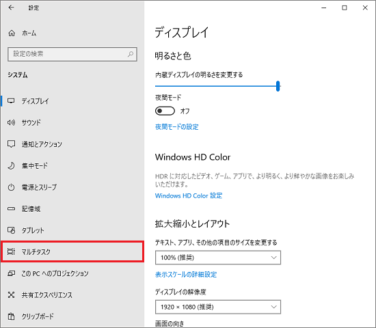 「マルチタスク」