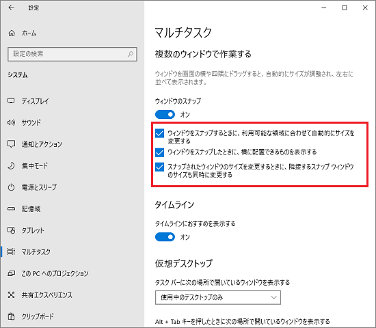 項目をお好みで設定