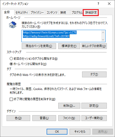 富士通q A Internet Explorer 11 画像が表示されません Fmvサポート 富士通パソコン