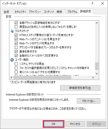 富士通q A Internet Explorer 11 画像が表示されません Fmvサポート 富士通パソコン