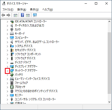 「ネットワークアダプター」の左にある矢印をクリック