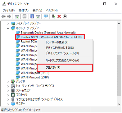 表示されるメニューから「プロパティ」をクリック