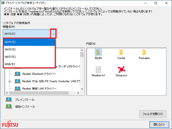 お使いの機種をクリック