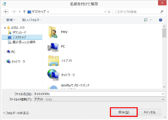 保存ボタンをクリック