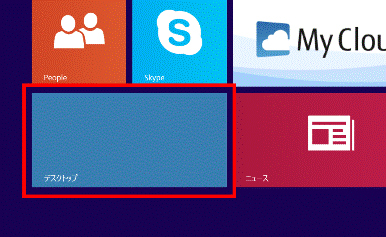 デスクトップタイルをクリック