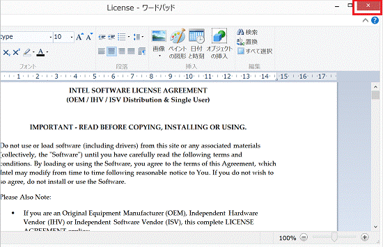 エンドユーザー使用許諾契約をよく読み、閉じる