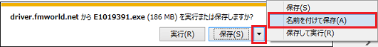 名前を付けて保存をクリック