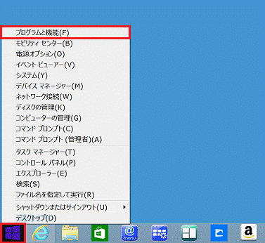 プログラムと機能をクリック