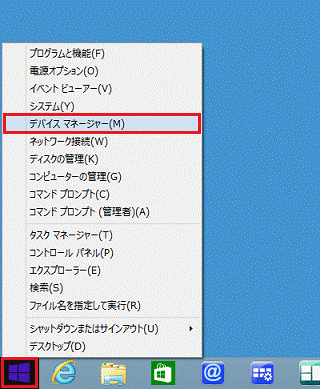 デバイスマネージャーをクリック