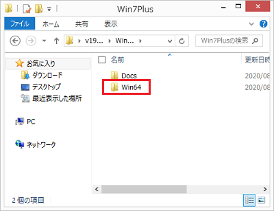 Win64フォルダーをダブルクリック
