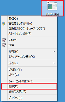 ファイルを削除