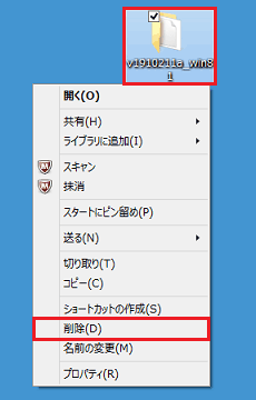 フォルダーを削除
