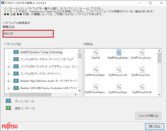 お使いの機種名が表示されていることを確認