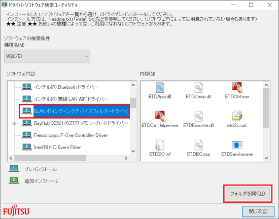 「フォルダを開く」ボタンをタップ