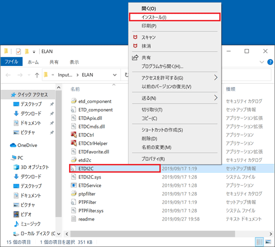 「インストール」をタップ