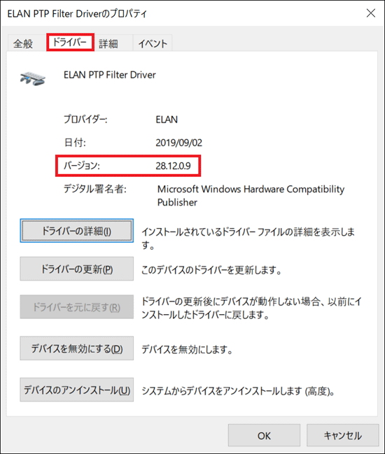 「バージョン」の右側に「28.12.0.9」と表示