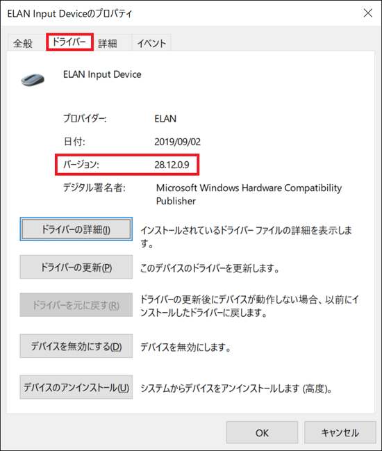 「バージョン」の右側に「28.12.0.9」と表示