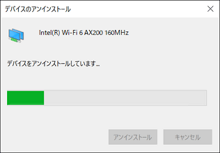 デバイスをアンインストールしています...