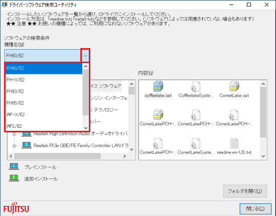お使いの機種名を選択