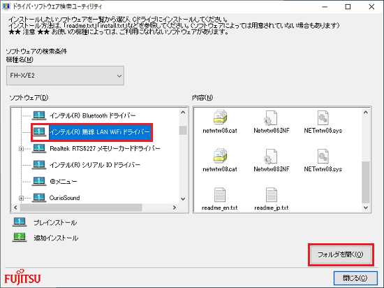 「フォルダを開く」ボタンをクリック