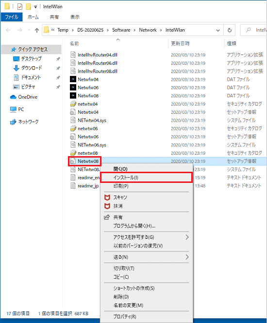 「インストール」をクリック