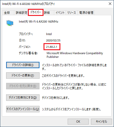 「バージョン」の右側に「21.80.2.1」と表示