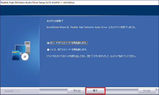 「完了」ボタン