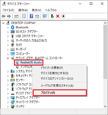 メニューから「プロパティ」