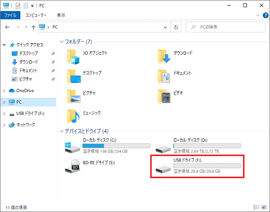開き パソコン 方 usb USBメモリを接続したらパソコンが再起動する状態から修復｜データ復旧ポート：PC・HDDファイルの復元方法