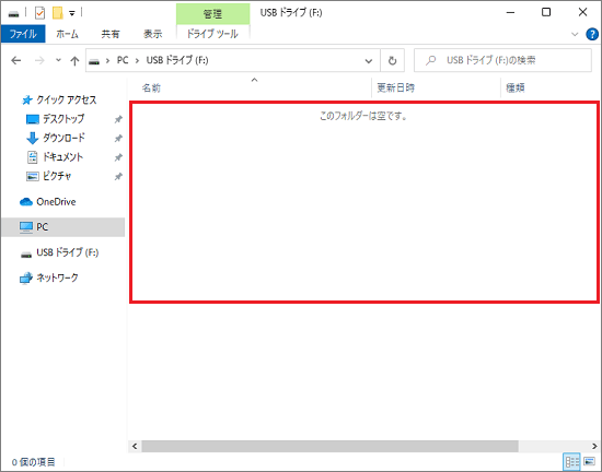 内容が表示