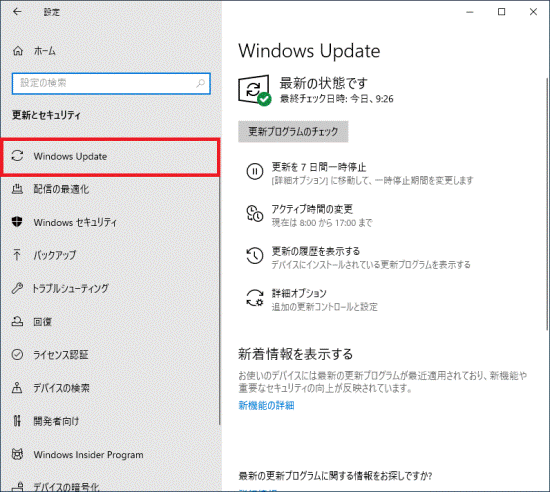 「Windows Update」をクリック