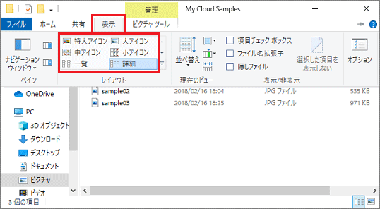 富士通q A Windows 10 画像や動画のアイコンを縮小版 サムネイル で表示する 表示しない方法を教えてください Fmvサポート 富士通パソコン
