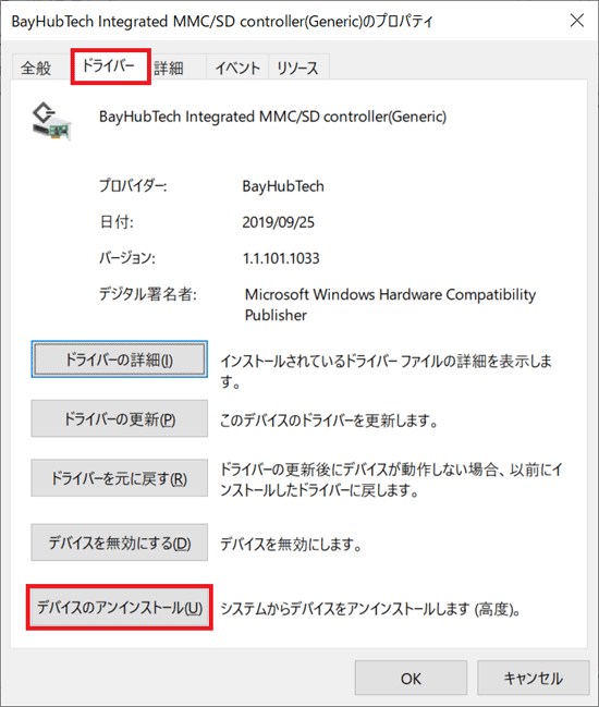 富士通Q&A [SDカード/メモリースティックスロットドライバー] BayHub OZ621/OZ777 メモリーカードドライバー