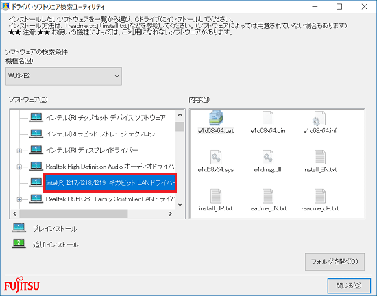 Windows でインテル ネットワーク アダプター ドライバーを手動でインストールする方法