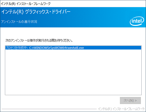 完了するまで、しばらく待ちます