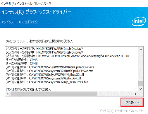 「次へ」ボタンをクリック