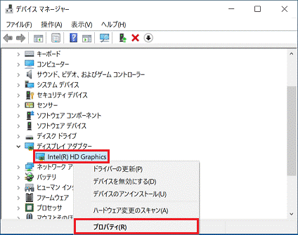 「プロパティ」をクリック