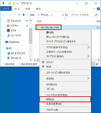 フォルダーの削除