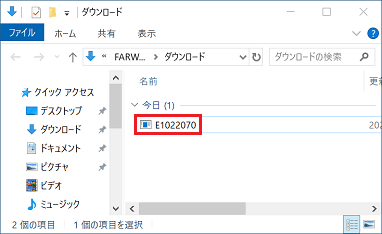 「E1022070」アイコンをダブルクリック