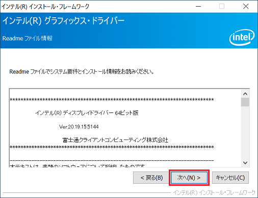 「次へ」ボタンをクリック