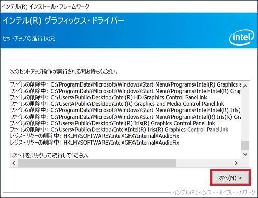 次へ」ボタンをクリック