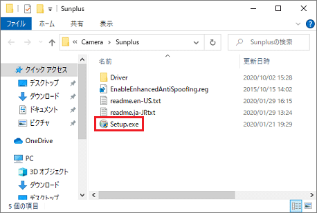 FMV Q&A - [カメラドライバー] SunplusIT カメラドライバー Version 5.0.9.20（64ビット/プレインストール ...