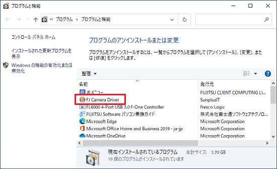 「FJ Camera Driver」